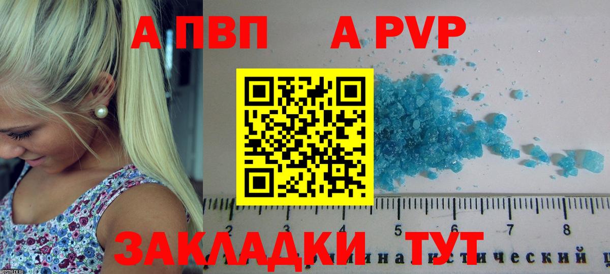 Alpha PVP кристаллы  APVP  Казань  Вход с VPN  A-PVP кристаллы  Alpha PVP кристаллы 