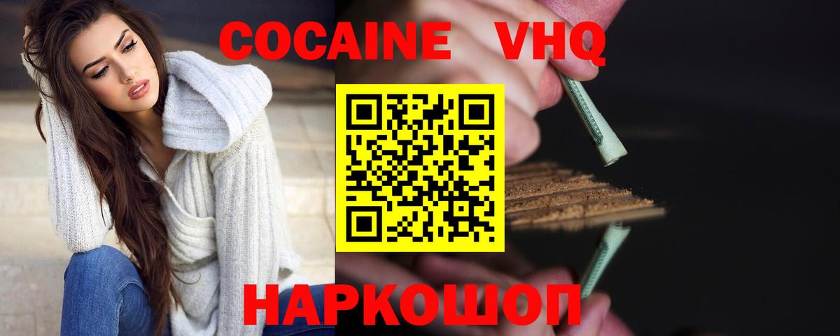 Cocaine 98%  Cocaine Перу  Cocaine  где купить наркотик  Казань  Вход с VPN 