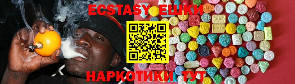 Экстази таблы Казань