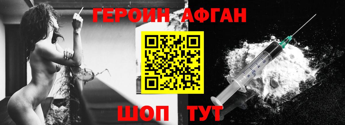 Героин VHQ  ГЕРОИН  Казань  Вход с VPN 