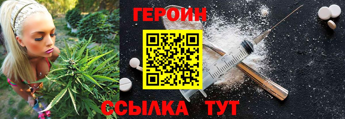 ГЕРОИН VHQ Казань
