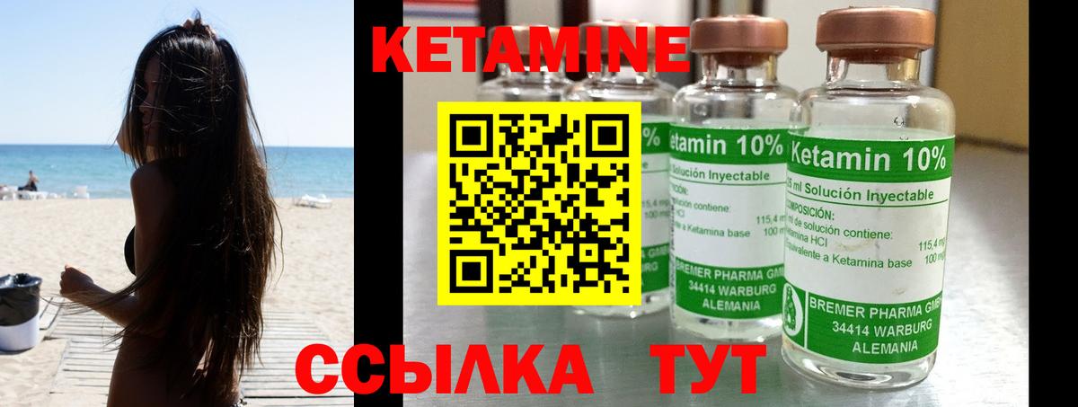 КЕТАМИН VHQ Казань
