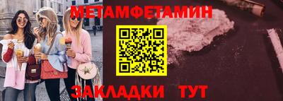 первитин Бугуруслан