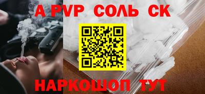 ALPHA PVP Берёзовский