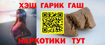синтетический гашиш Будённовск