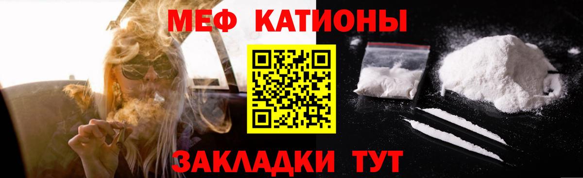 Казань  МЕФ mephedrone  МЕФ  Вход с VPN 