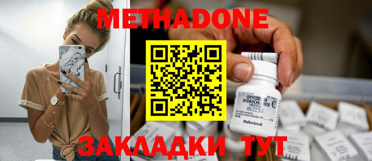Метадон кристалл Казань