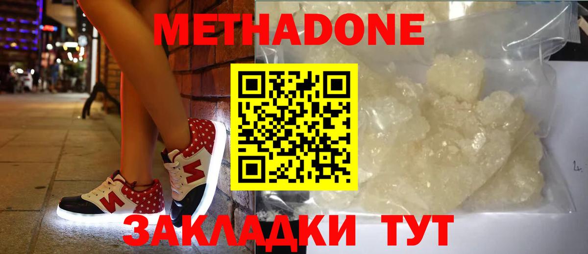 Метадон белоснежный  Вход с VPN  Казань  Метадон белоснежный 
