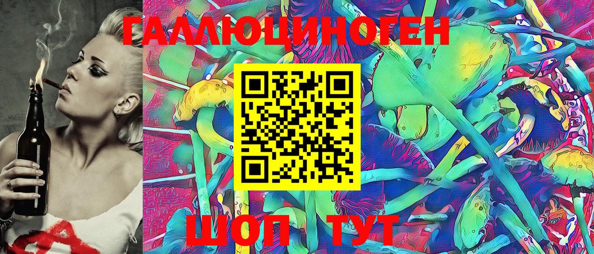 Псилоцибиновые грибы Magic Shrooms Казань